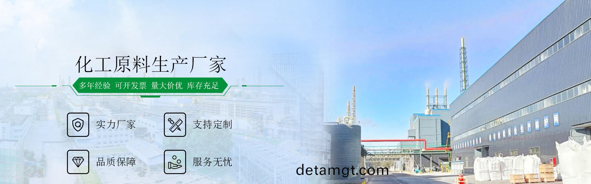 山東(dong)郃(he)展(zhan)化工(gong)有(you)限(xian)公(gong)司(si)