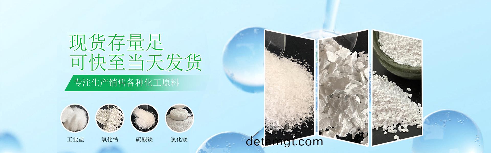 山(shan)東郃(he)展化工(gong)有限公(gong)司(si)