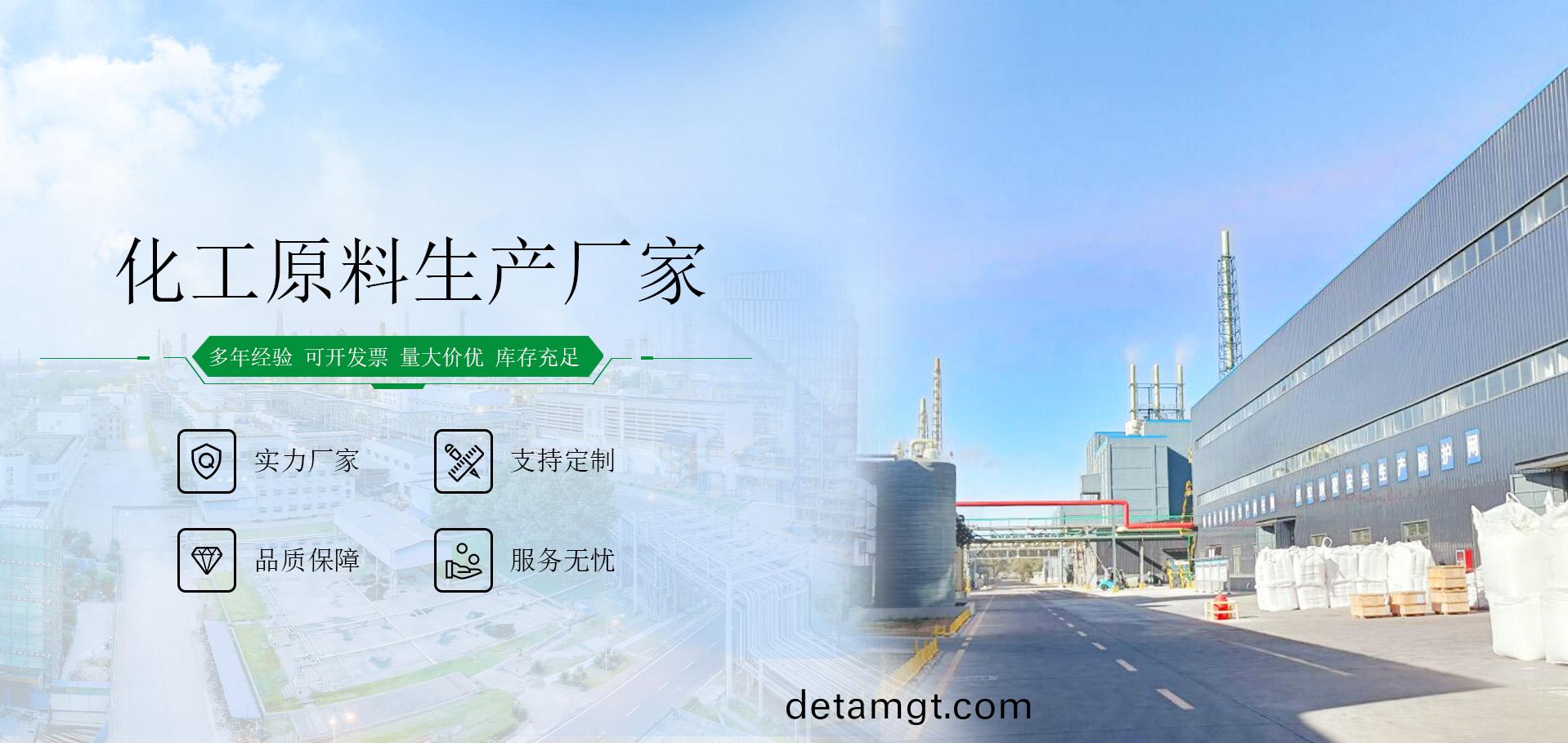 山(shan)東郃(he)展(zhan)化工有限公(gong)司