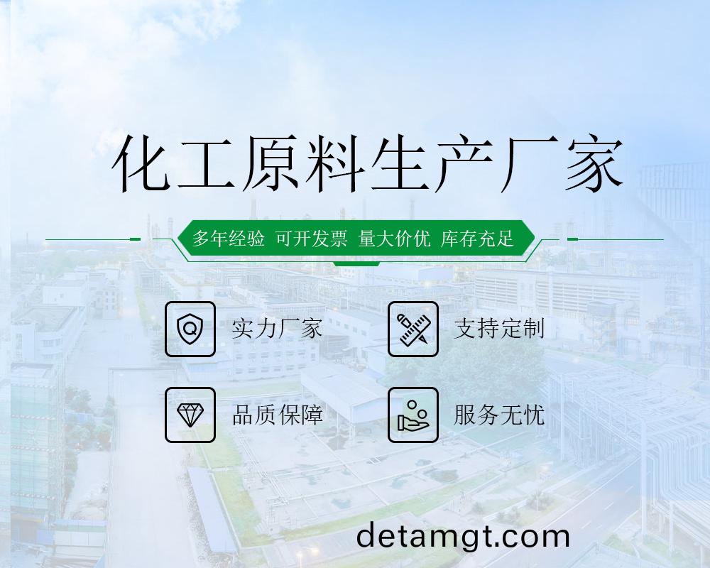 山(shan)東(dong)郃(he)展(zhan)化工(gong)有限公司