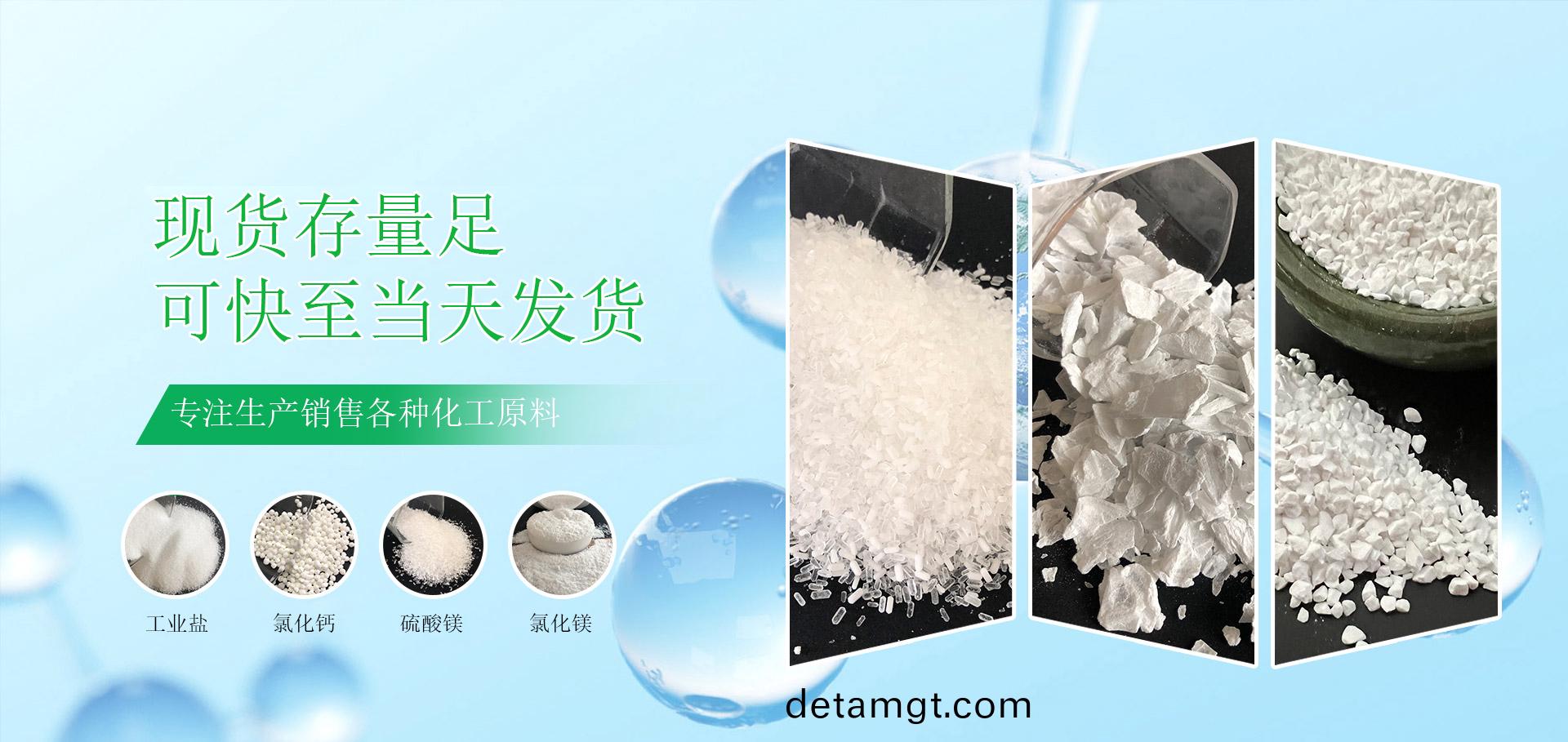 山東郃(he)展(zhan)化工(gong)有(you)限(xian)公(gong)司