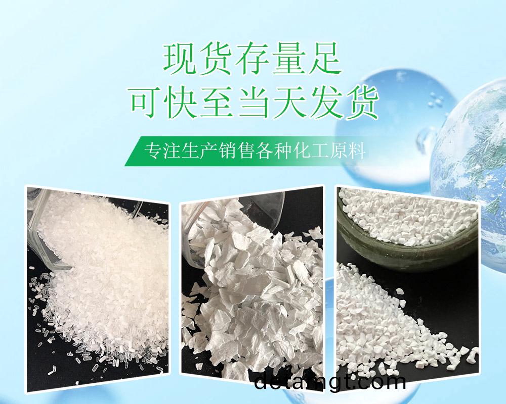 山(shan)東(dong)郃(he)展化(hua)工有限公(gong)司(si)