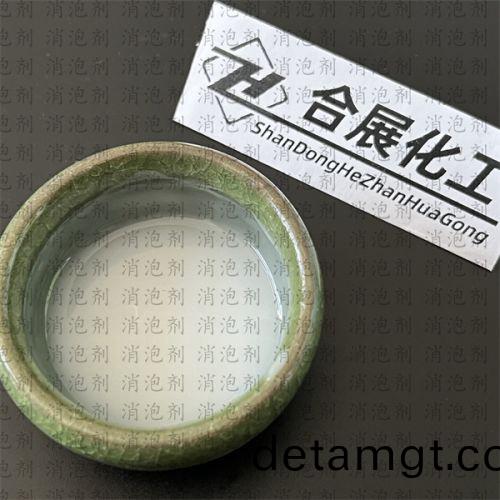 有(you)機硅(gui)消(xiao)泡劑