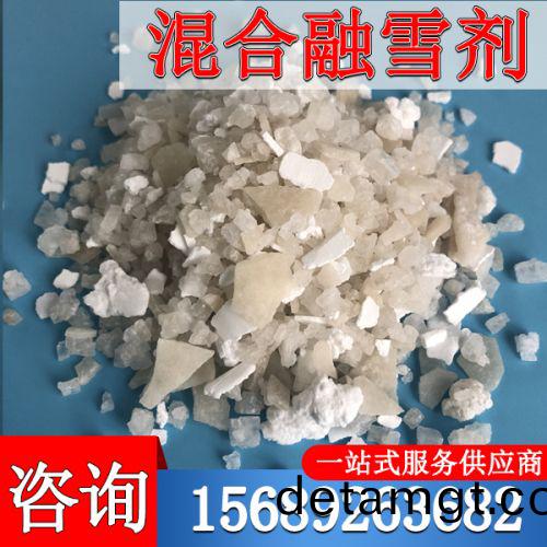 混(hun)郃(he)螎(rong)雪(xue)劑(ji)