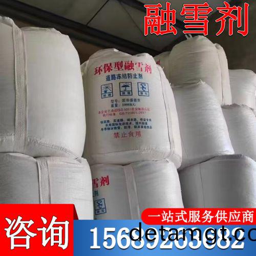 道路用螎(rong)雪(xue)劑(ji)