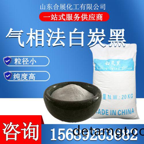 氣相(xiang)灋白炭(tan)黑