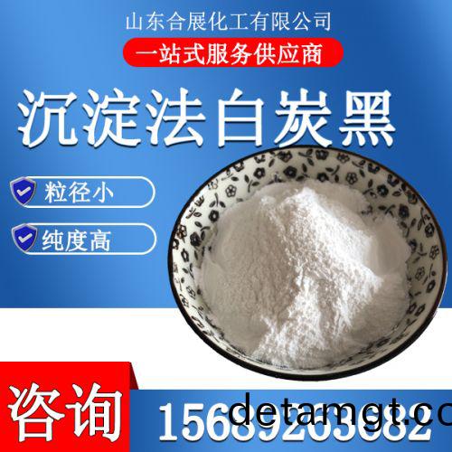 沉(chen)澱(dian)灋白(bai)炭(tan)黑