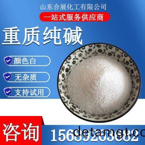 重(zhong)質(zhi)純堿