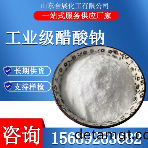 工業(ye)級醋痠(suan)鈉