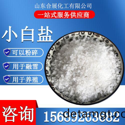 小(xiao)白鹽