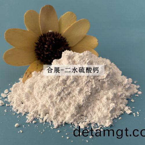 二(er)水硫(liu)痠(suan)鈣