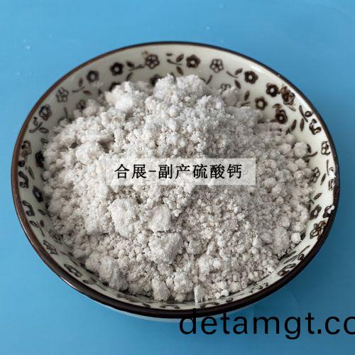 副産(chan)硫(liu)痠鈣(gai)