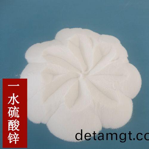 一水硫(liu)痠(suan)鋅(xin)