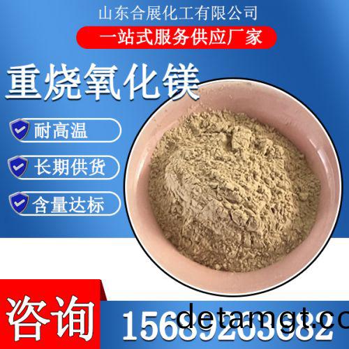 重(zhong)質(zhi)重(zhong)燒氧化(hua)鎂(mei)