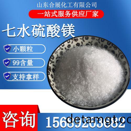 七水硫痠(suan)鎂(mei)晶體-小(xiao)