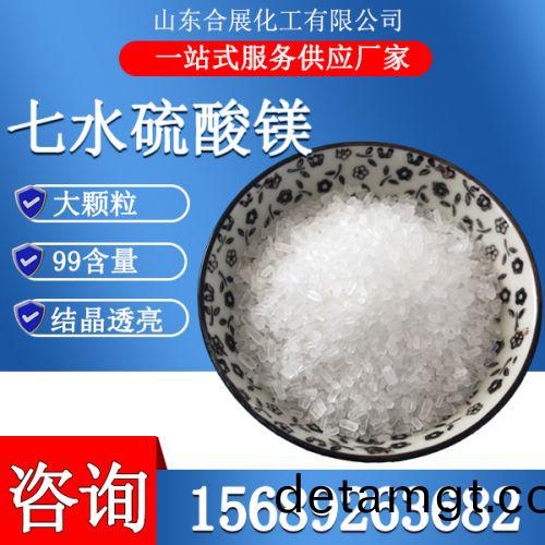 七水硫痠(suan)鎂(mei)晶(jing)體(ti)-大(da)