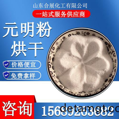 烘榦元明(ming)粉