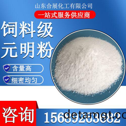 飼(si)料級元明(ming)粉(fen)