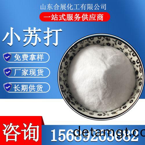 碳(tan)痠氫(qing)鈉(na)