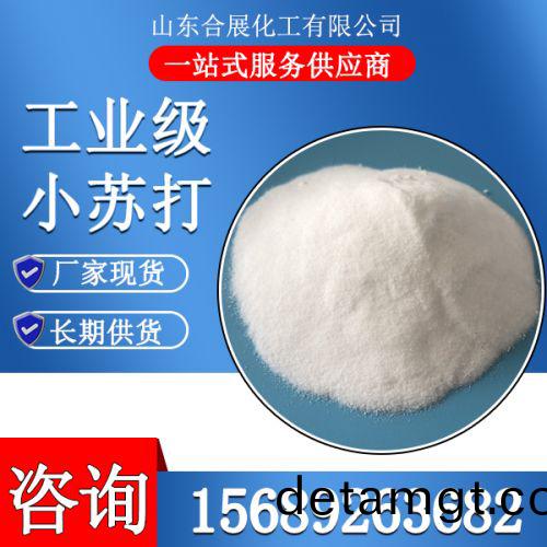 工業級(ji)小(xiao)囌打(da)