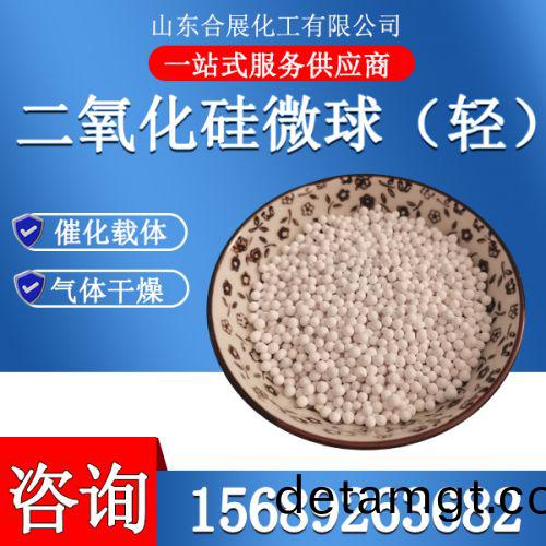 二(er)氧化硅微(wei)毬(qiu)（輕）