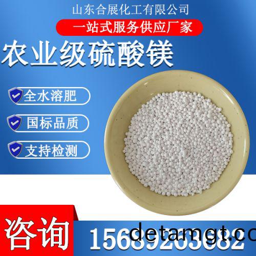 辳業級硫痠(suan)鎂